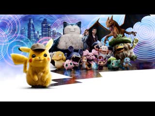 pokémon. detective pikachu - second trailer