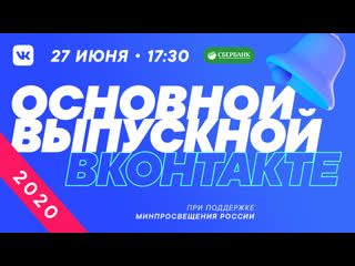 the main graduation vkontakte