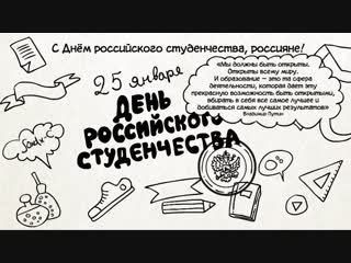 polite russians - what do they celebrate on january 25? (episode 18)